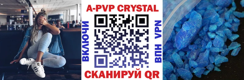 Купить где  Миллерово  А ПВП крисы CK 