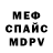 АМФЕТАМИН Розовый redmeat4vegans