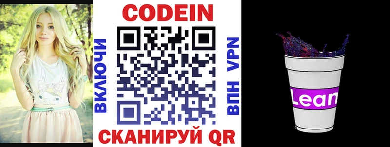 Кодеин Purple Drank  Купить закладки  Миллерово 